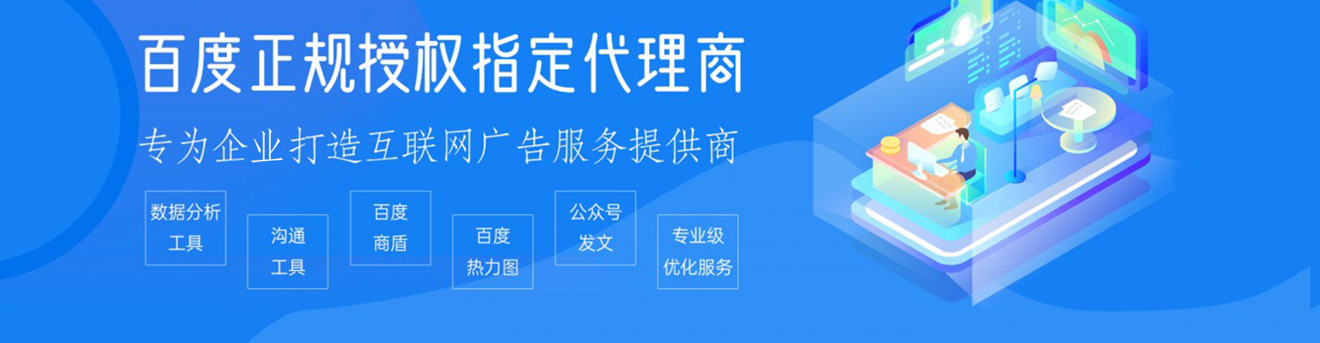 泗阳百度竞价推广